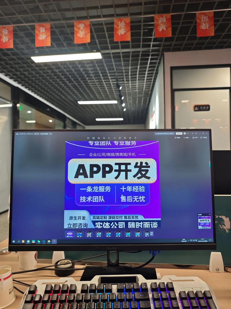 APP开发：数字化时代的新引擎